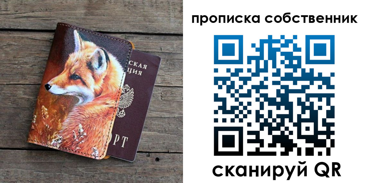 прописка паспорт в Шумерле