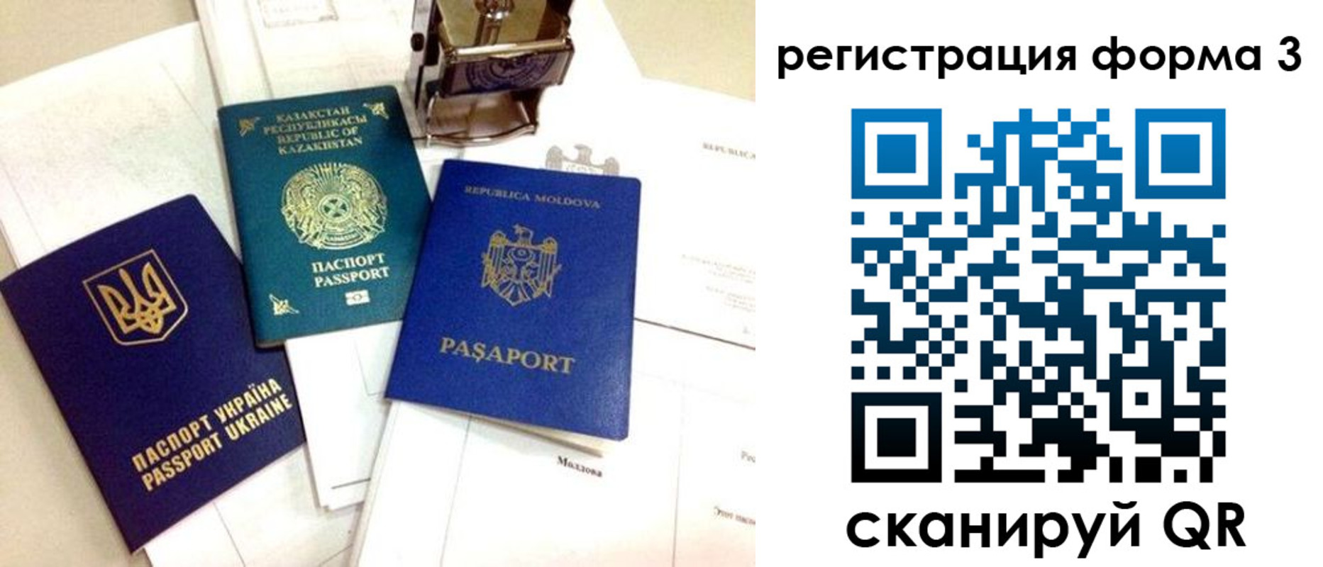временная регистрация недорого в Шумерле