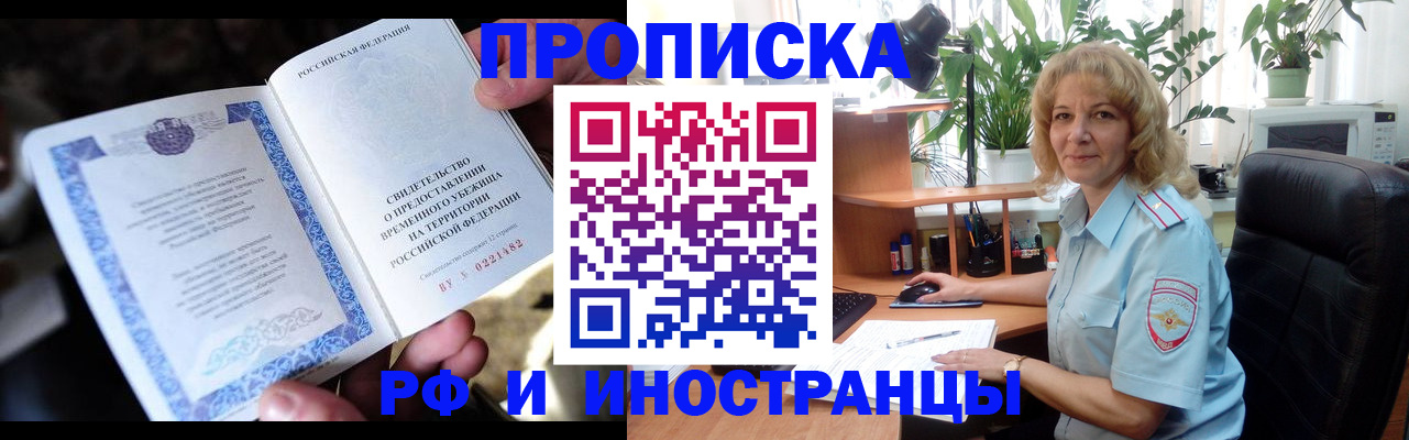 прописка 2025 в Шумерле