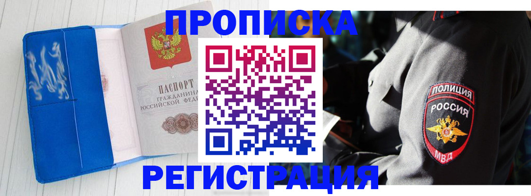 временная регистрация поиск в Шумерле