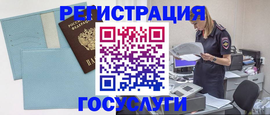 временная регистрация собственник в Шумерле