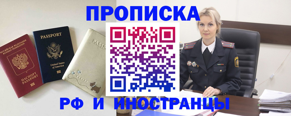 временная регистрация собственник в Шумерле