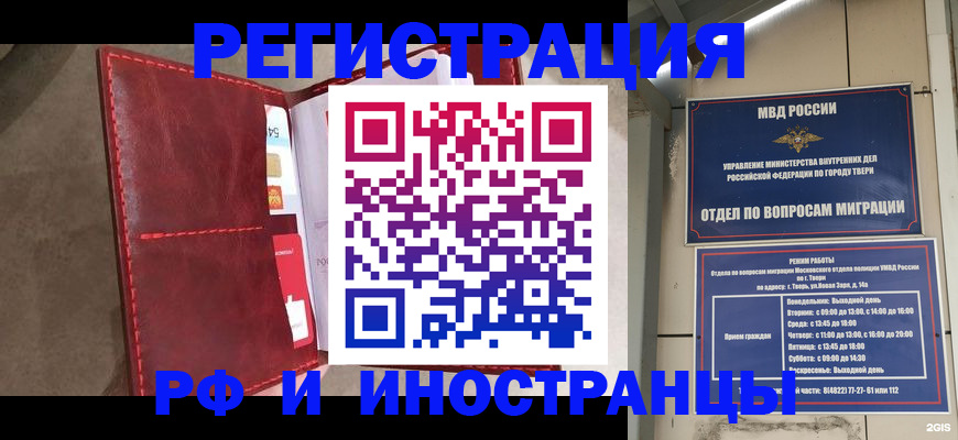 временная регистрация 2025 в Шумерле