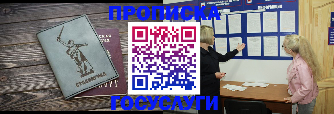 прописка иностранных граждан в Шумерле