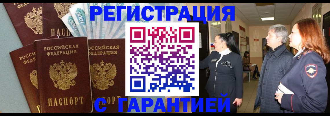 временная регистрация поиск в Шумерле