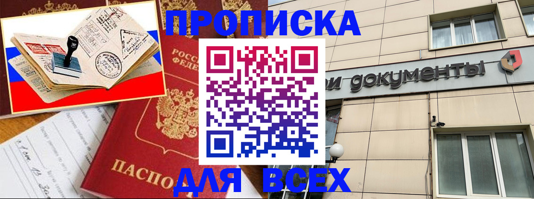 временная регистрация недорого в Шумерле