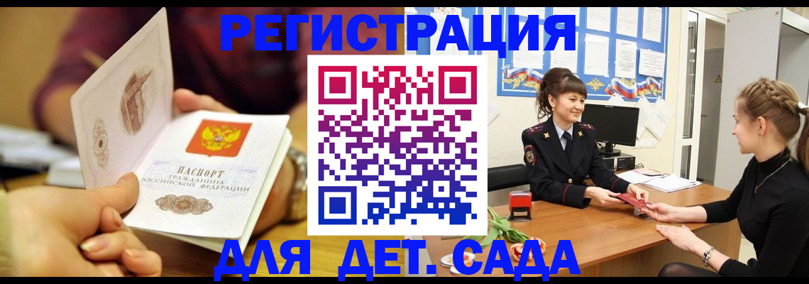 временная регистрация адрес в Шумерле